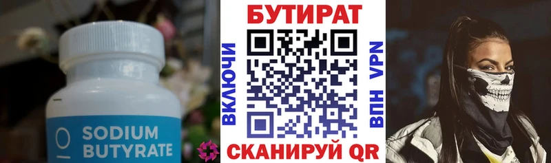 БУТИРАТ BDO  наркотики  Углич 