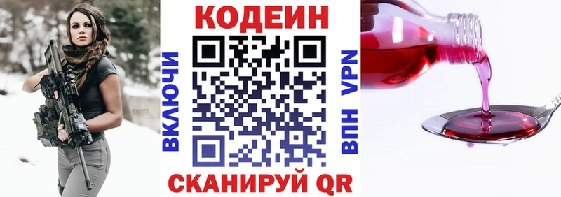 Кодеиновый сироп Lean Purple Drank  как найти закладки  Углич 