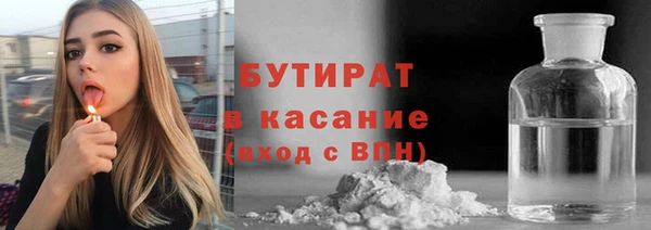 бутират Арсеньев