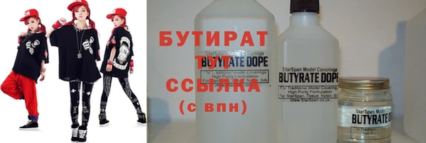 бутират Арсеньев
