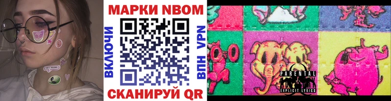 мега ONION Углич Марки 25I-NBOMe 1,5мг